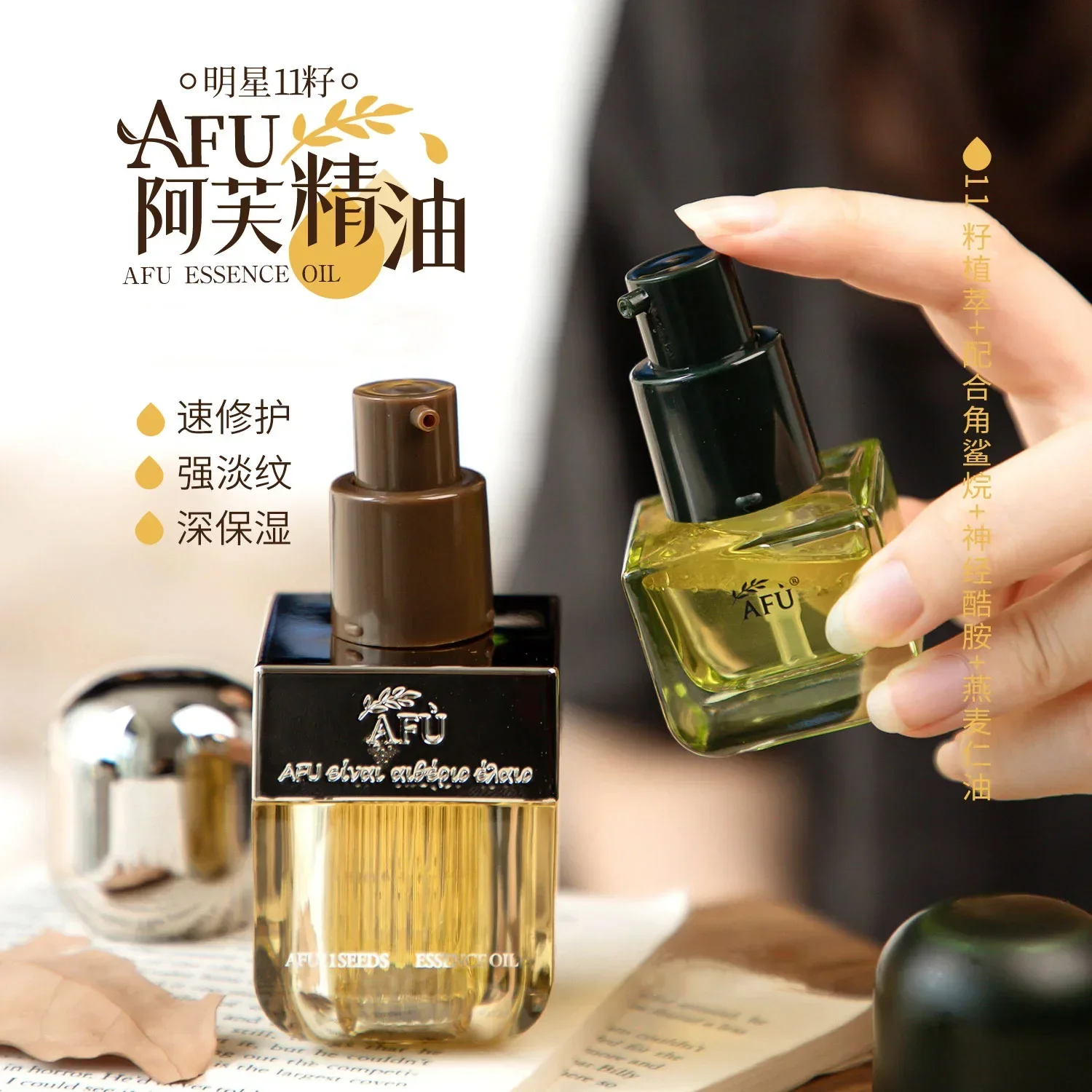 Genuine AFU Eleven Seeds Serum - Luxury Skincare Serum ulasan dan harga