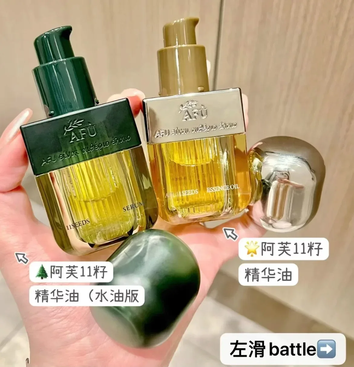 Genuine AFU Eleven Seeds Serum - Luxury Skincare Serum ulasan dan harga