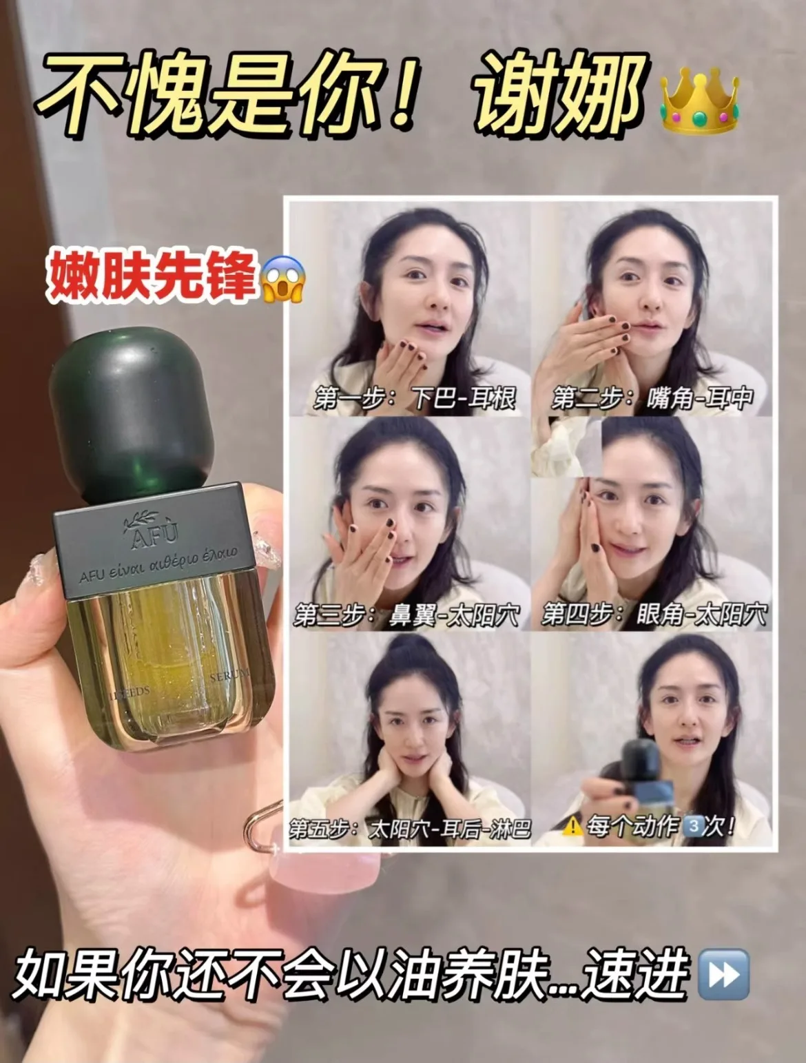 AFU Eleven Seeds Serum Oil Lux - Luxury Skincare Serum ulasan dan harga